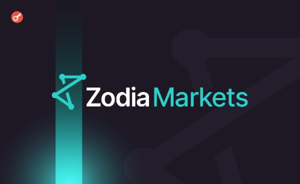 Zodia Markets привлекла более $18 млн от Circle и других инвесторов