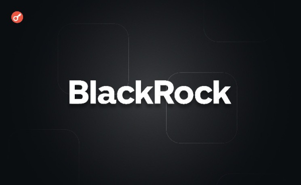 BlackRock привлекла $3 млрд в цифровые активы за І квартал 2025 года
